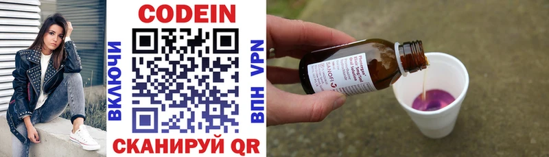 купить   ссылка на мегу рабочий сайт  Codein Purple Drank  Краснослободск 